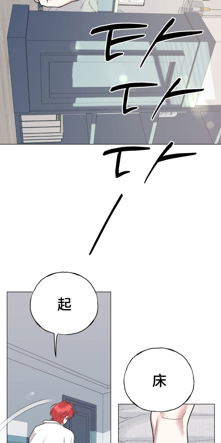 恋人是个调皮鬼漫画,第22章：你在干嘛3图