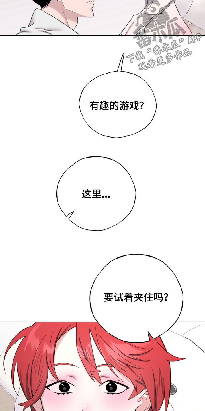 恋人是个调皮鬼漫画,第26章：按我的想法来5图
