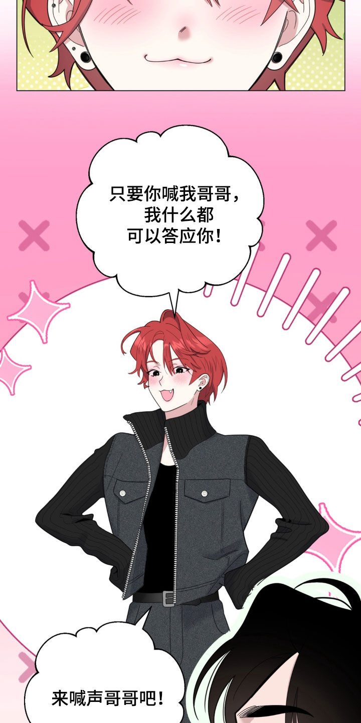 恋人是个调皮鬼漫画,第24章：你加油5图