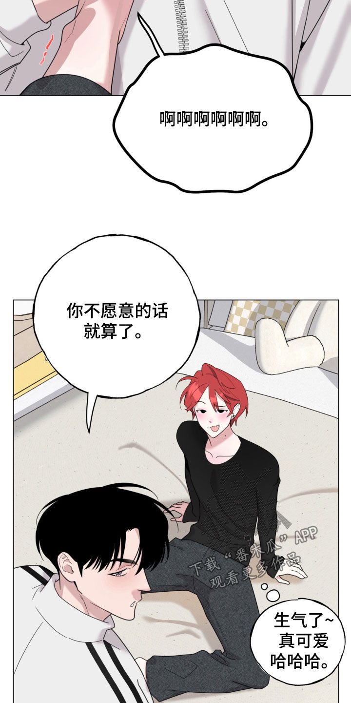 恋人是个调皮鬼漫画,第25章：奖励4图