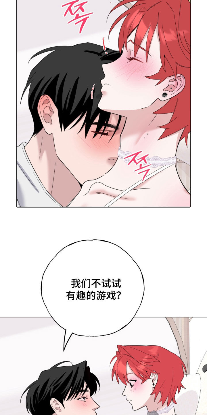 恋人是个调皮鬼漫画,第26章：按我的想法来4图