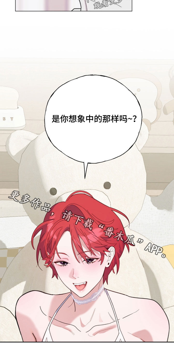 恋人是个调皮鬼漫画,第25章：奖励5图