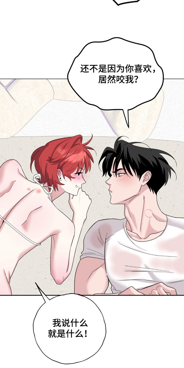 恋人是个调皮鬼漫画,第27章：像是天使2图