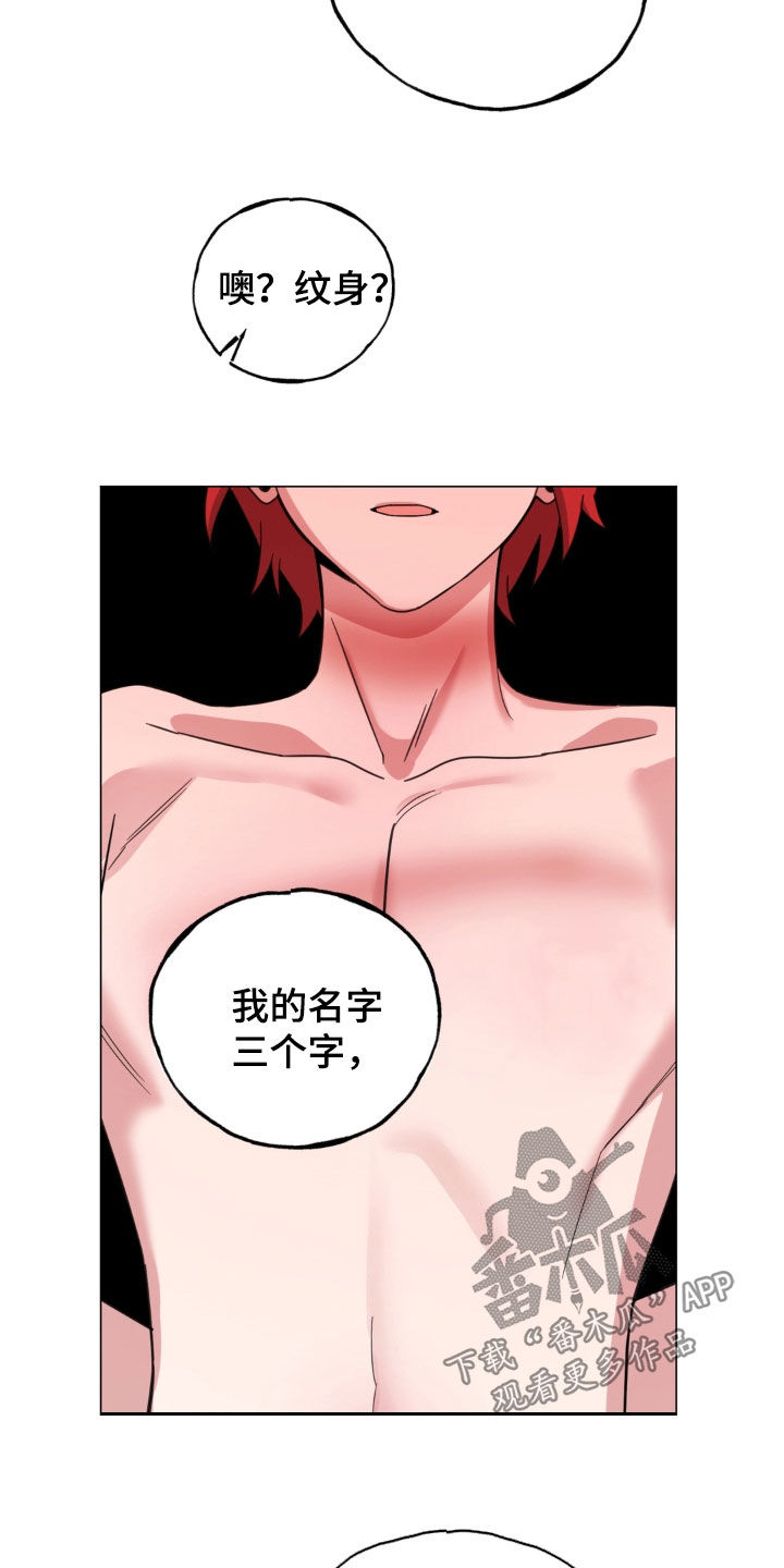 恋人是个调皮鬼漫画,第23章：吃醋1图