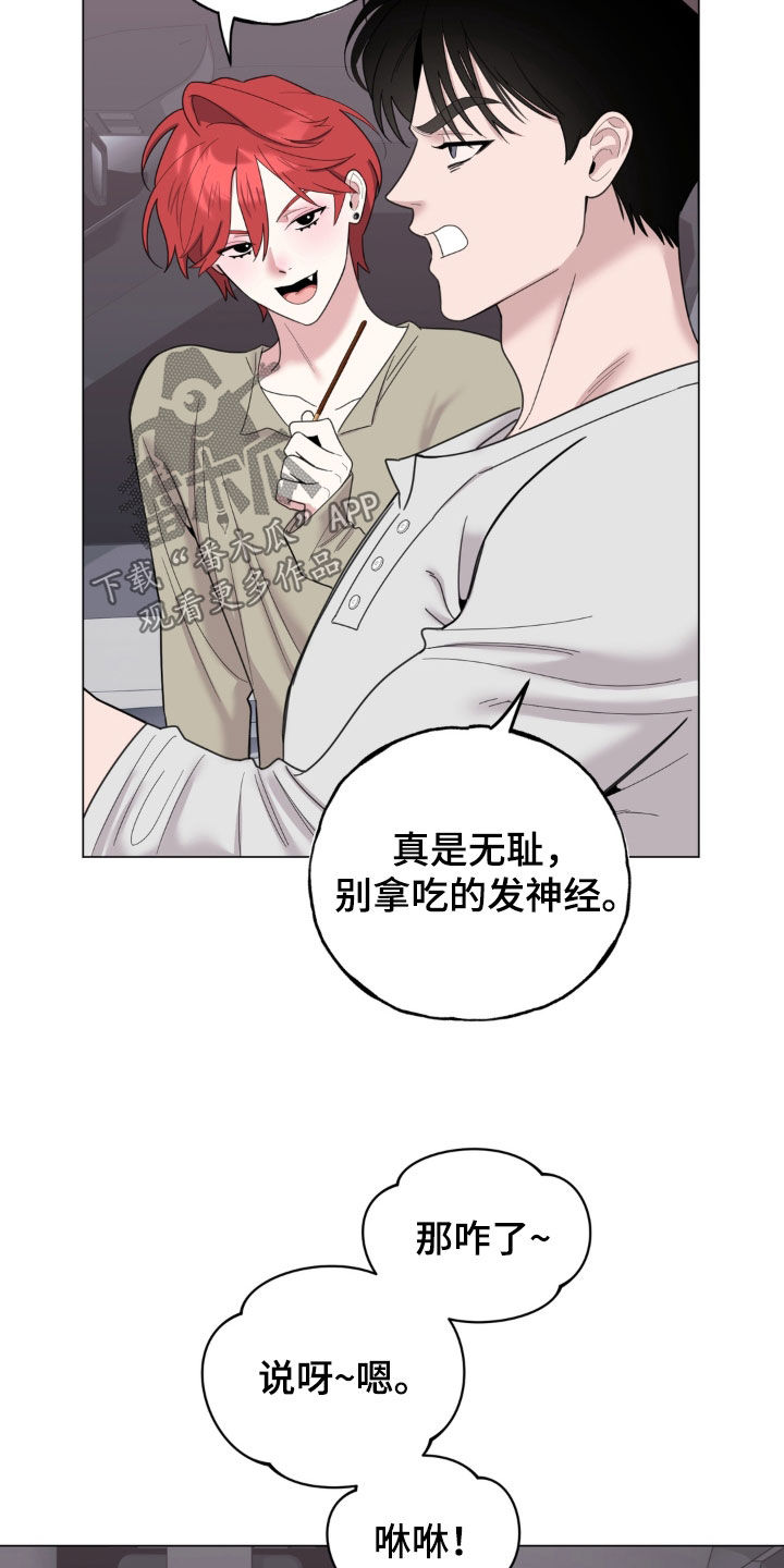 恋人是个调皮鬼漫画,第22章：你在干嘛4图