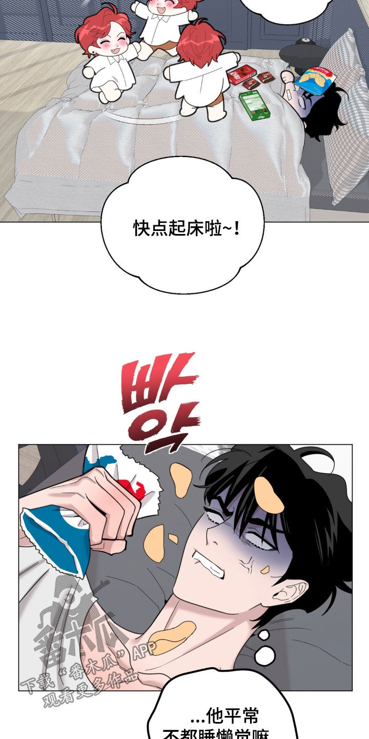 恋人是个调皮鬼漫画,第22章：你在干嘛3图