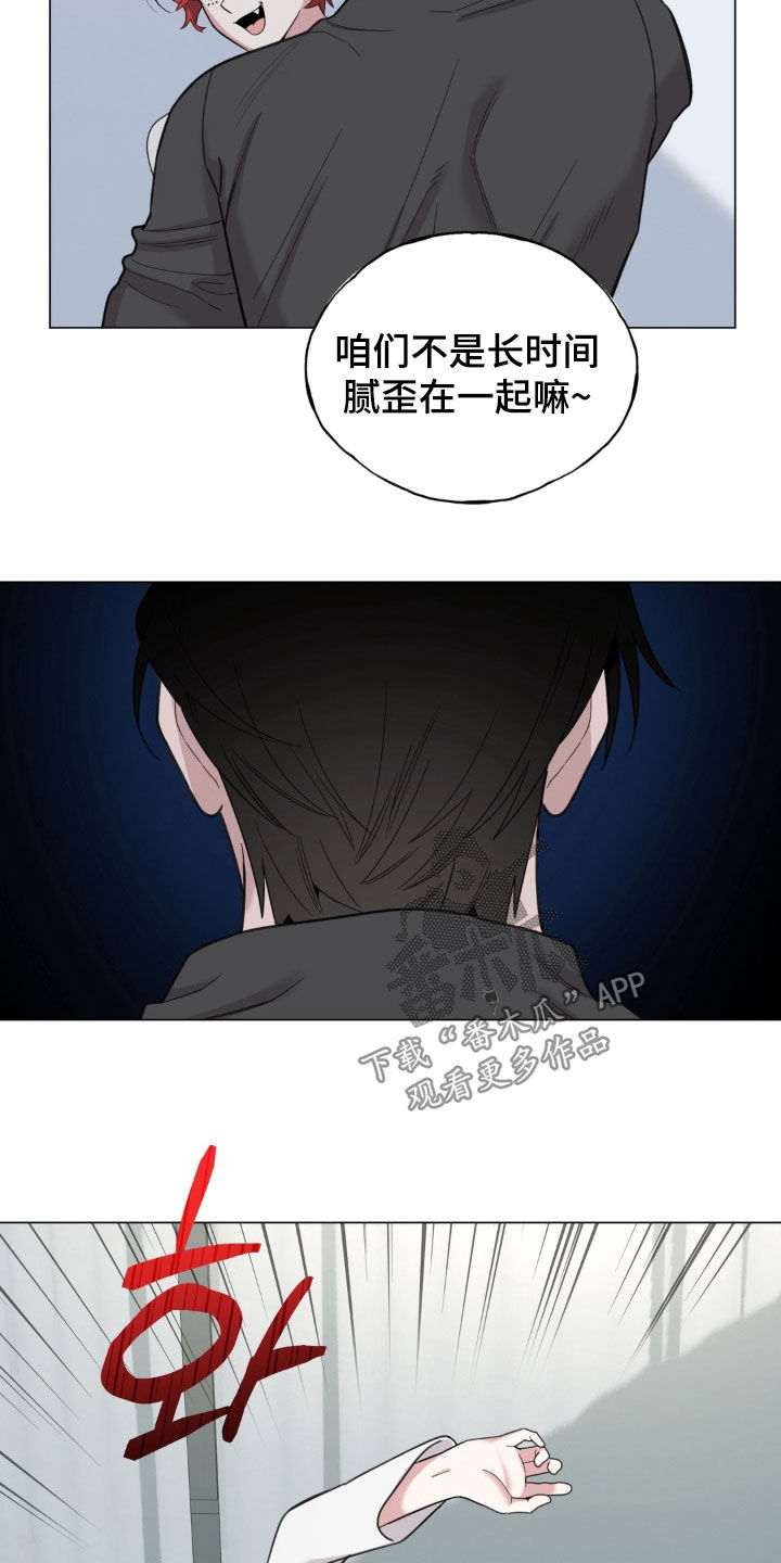 恋人是个调皮鬼漫画,第23章：吃醋2图