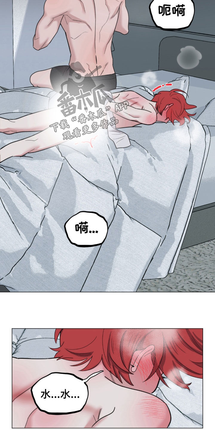恋人是个调皮鬼漫画,第23章：吃醋4图