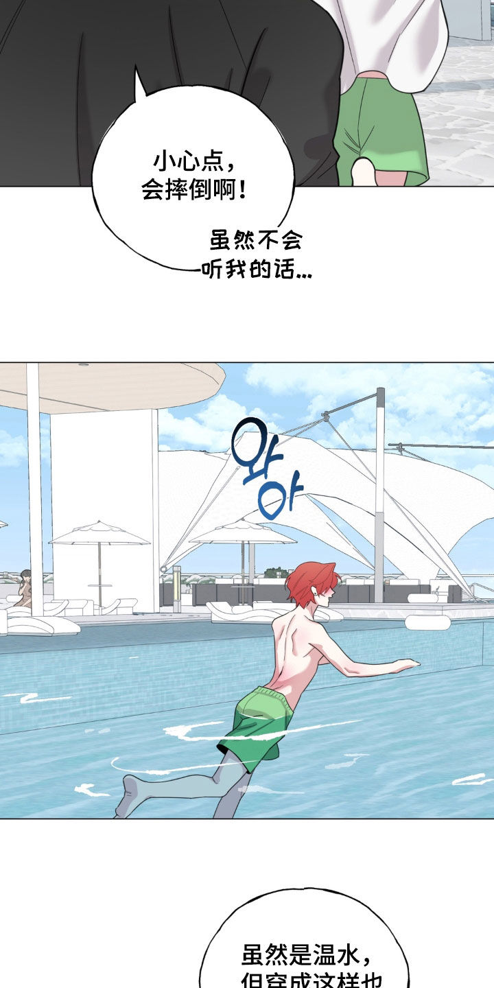 恋人是个调皮鬼漫画,第22章：你在干嘛4图