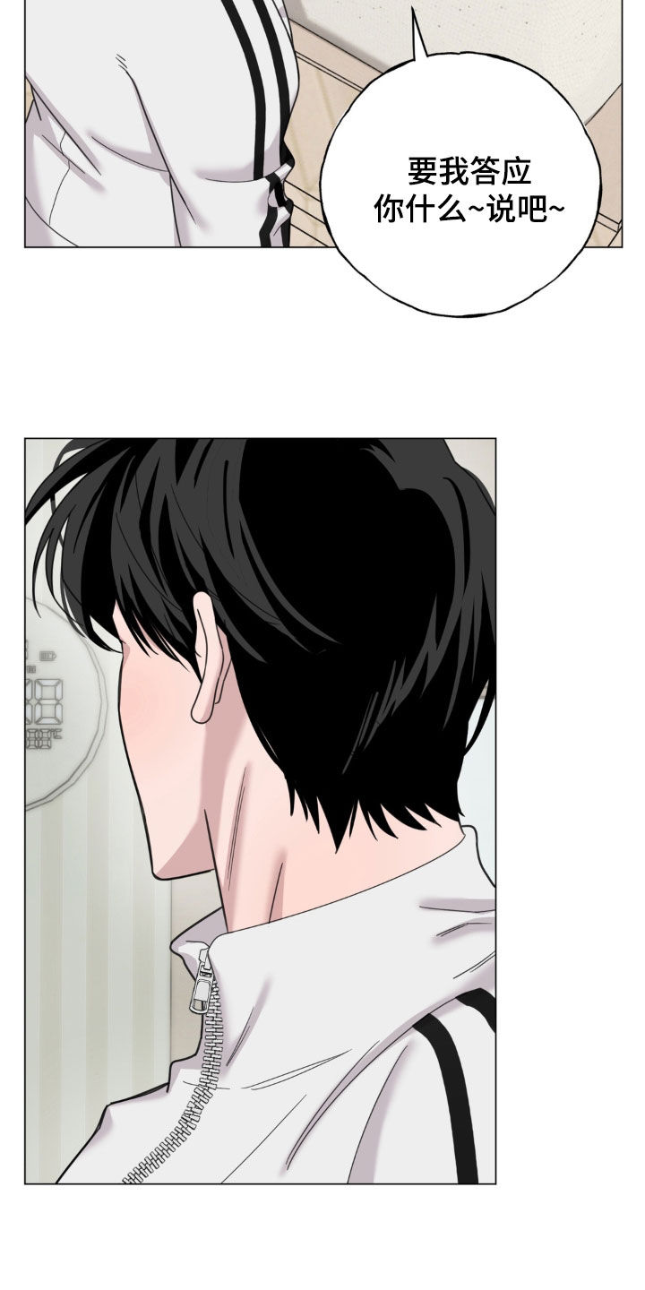 恋人是个调皮鬼漫画,第25章：奖励5图