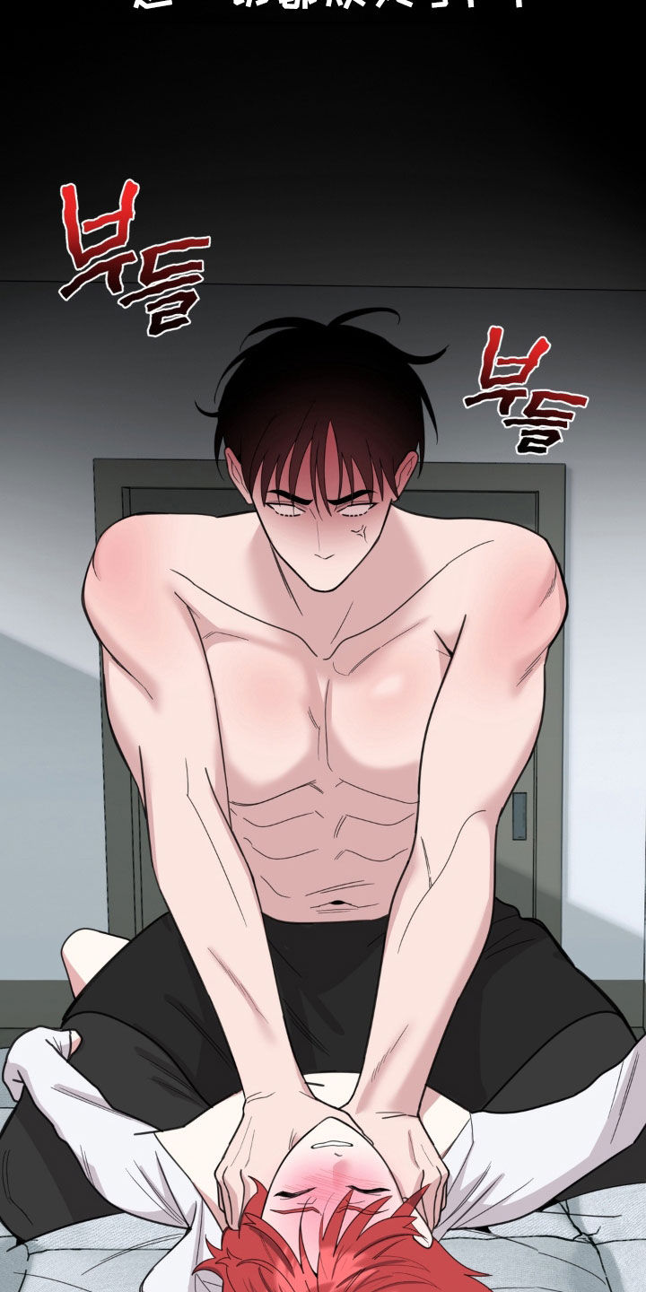 恋人是个调皮鬼漫画,第23章：吃醋2图