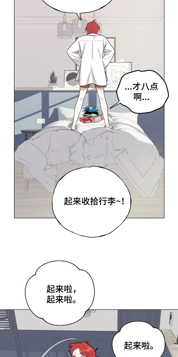 恋人是个调皮鬼漫画,第22章：你在干嘛2图