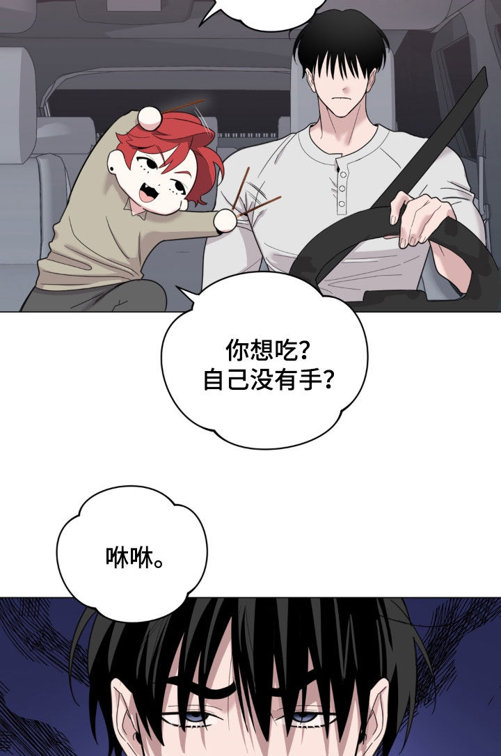 恋人是个调皮鬼漫画,第22章：你在干嘛5图