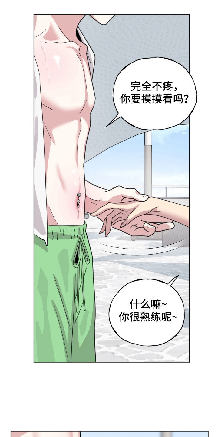 恋人是个调皮鬼漫画,第22章：你在干嘛4图