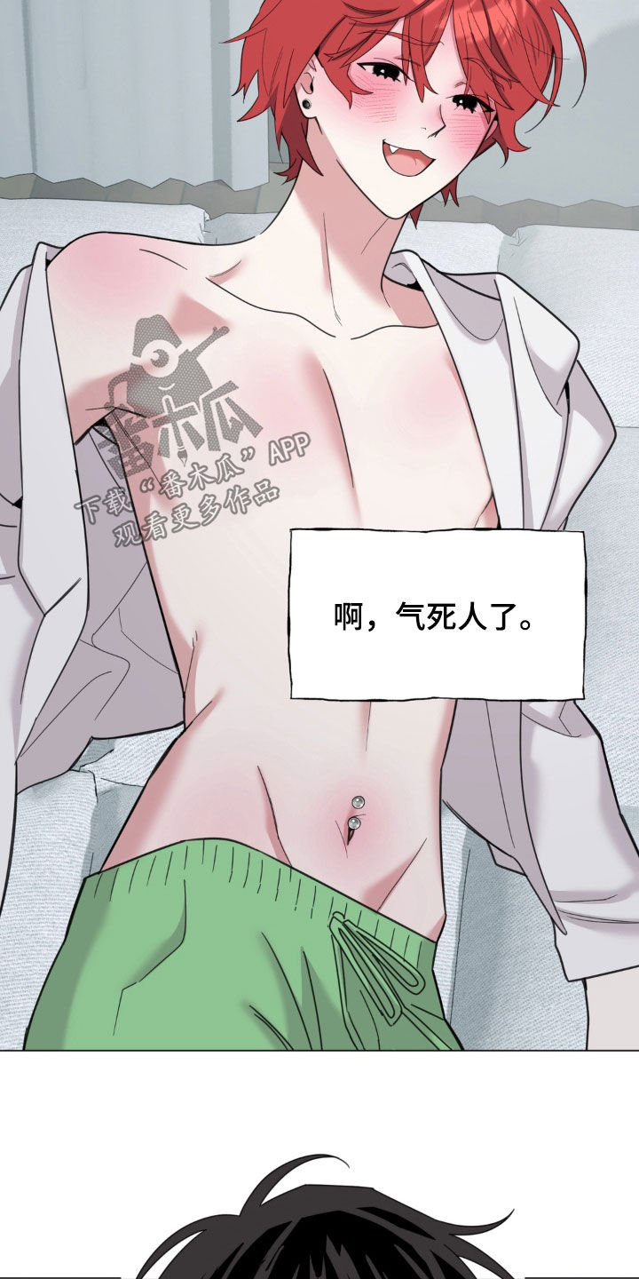 恋人是个调皮鬼漫画,第23章：吃醋5图