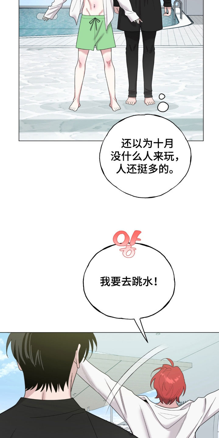 恋人是个调皮鬼漫画,第22章：你在干嘛3图