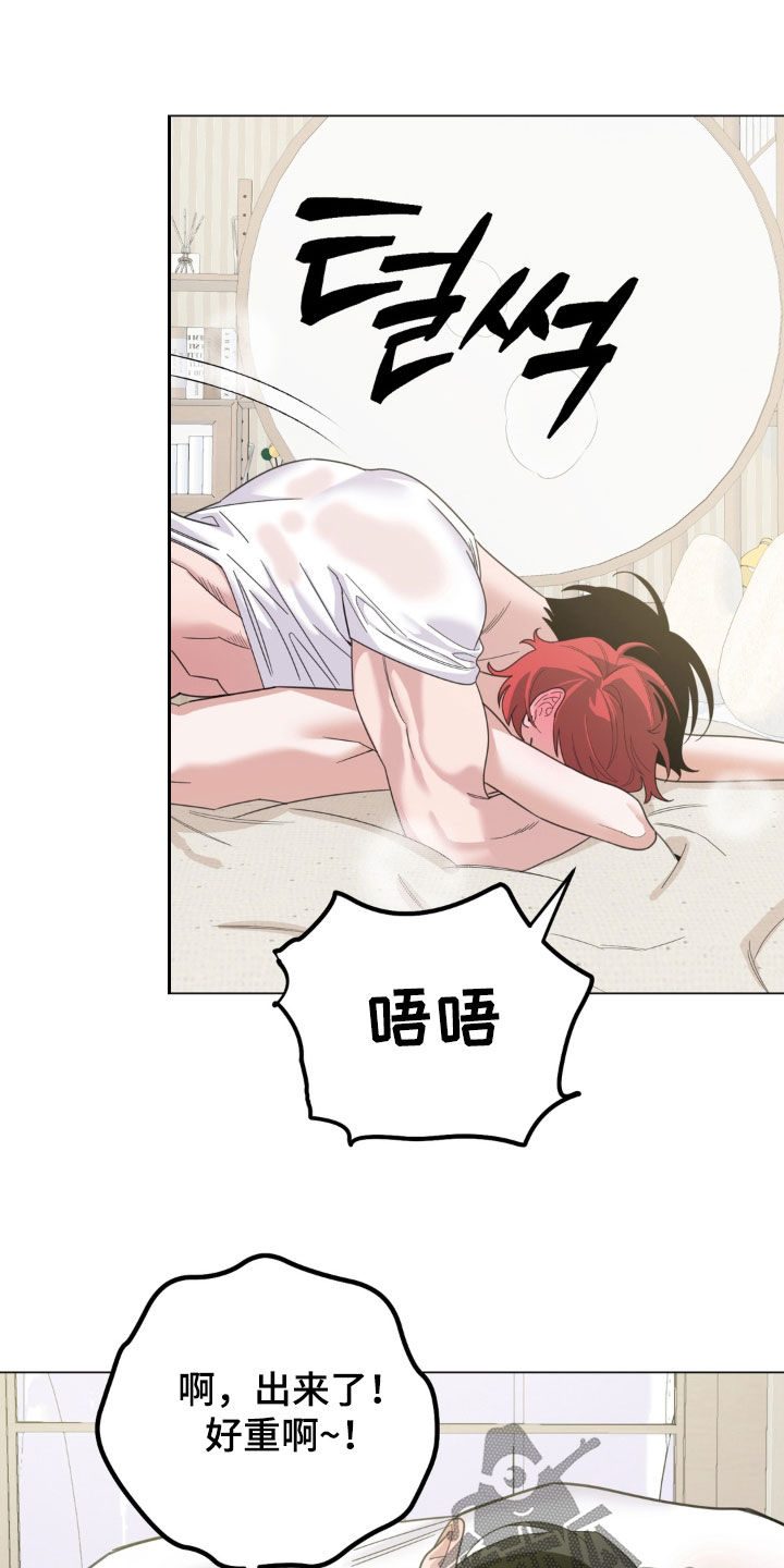 恋人是个调皮鬼漫画,第27章：像是天使5图