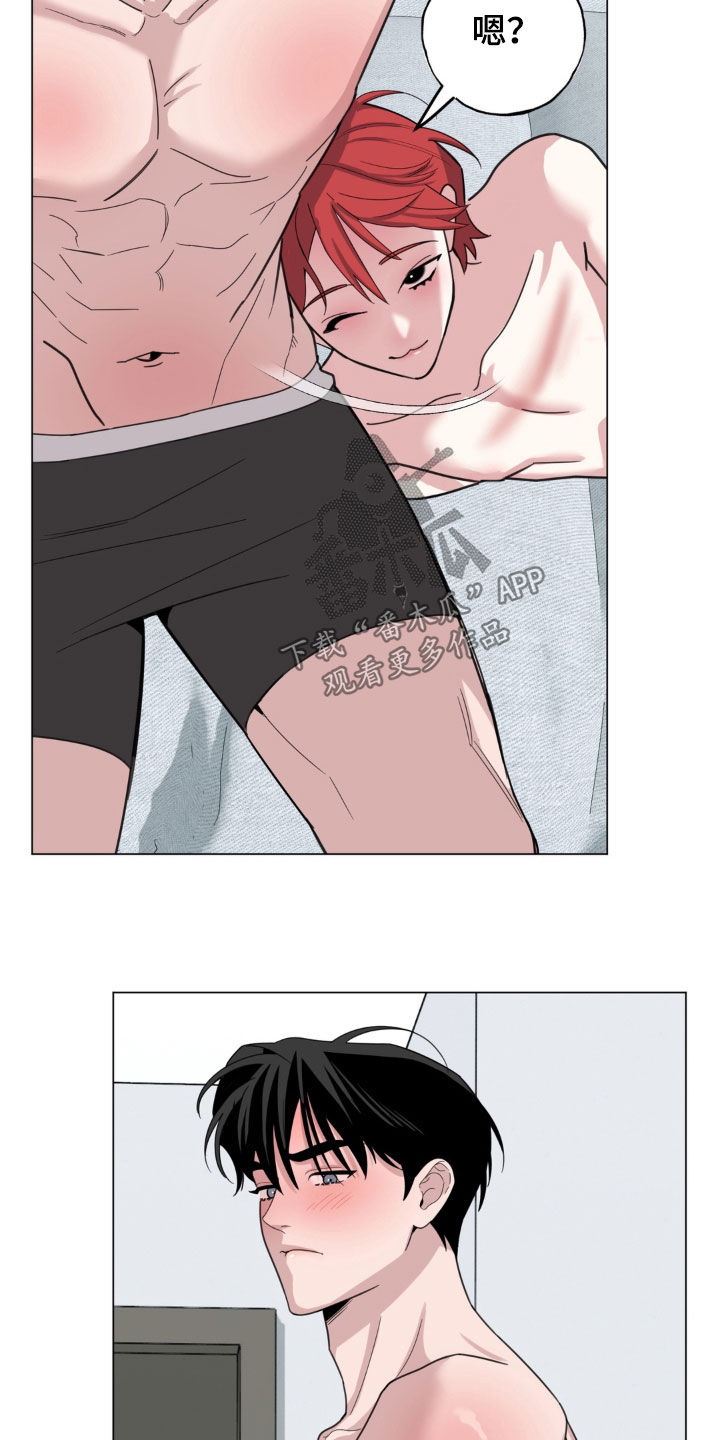 恋人是个调皮鬼漫画,第23章：吃醋1图