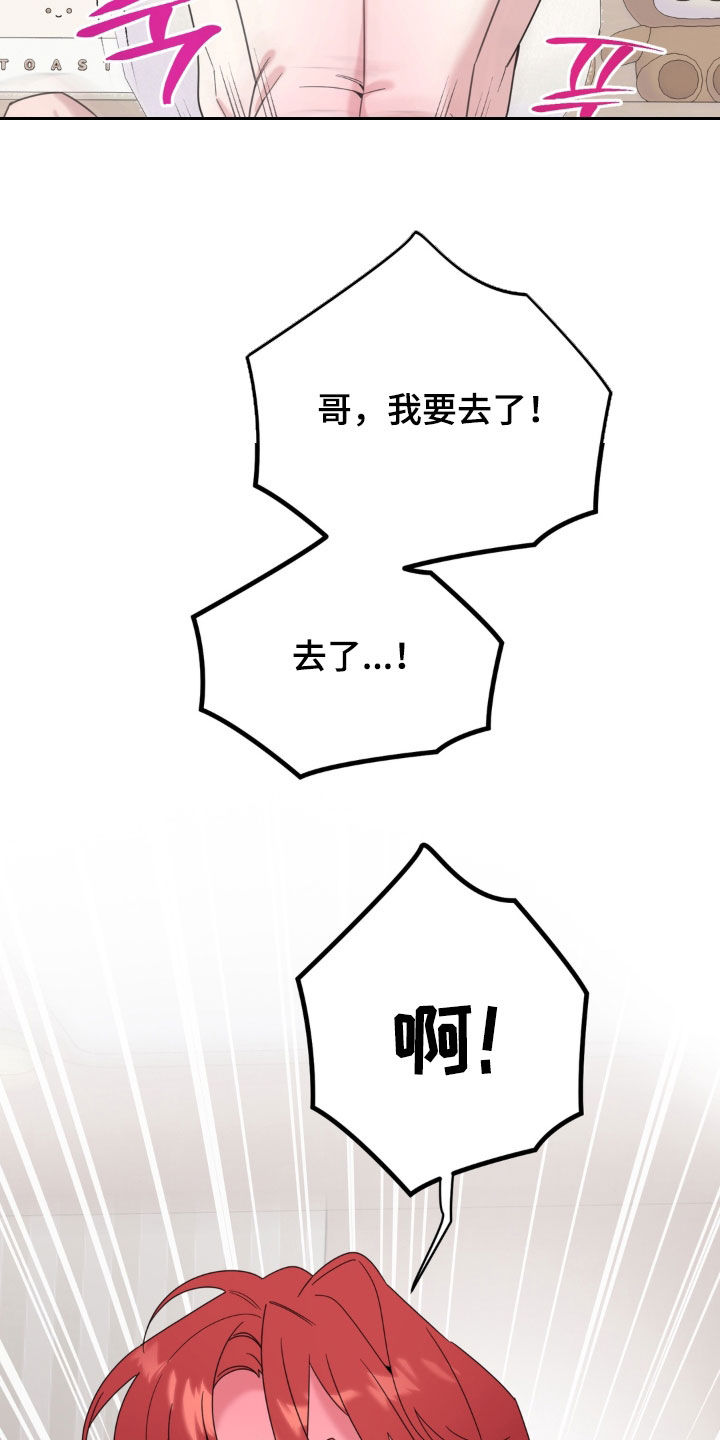 恋人是个调皮鬼漫画,第26章：按我的想法来5图