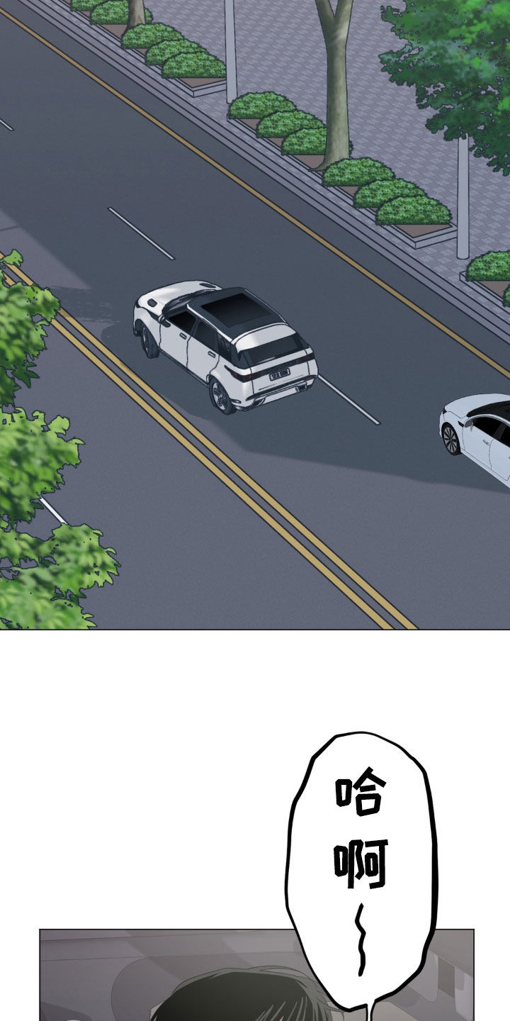 恋人是个调皮鬼漫画,第22章：你在干嘛5图