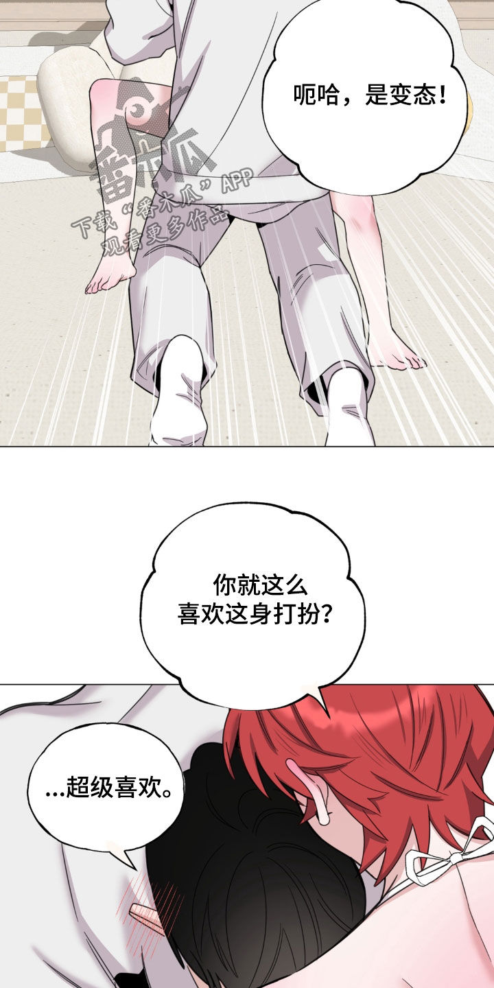 第26章：按我的想法来2