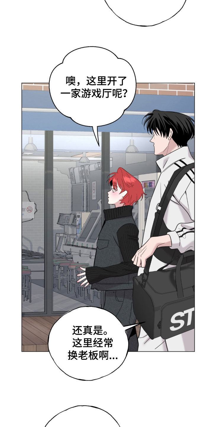 恋人是个调皮鬼漫画,第24章：你加油3图