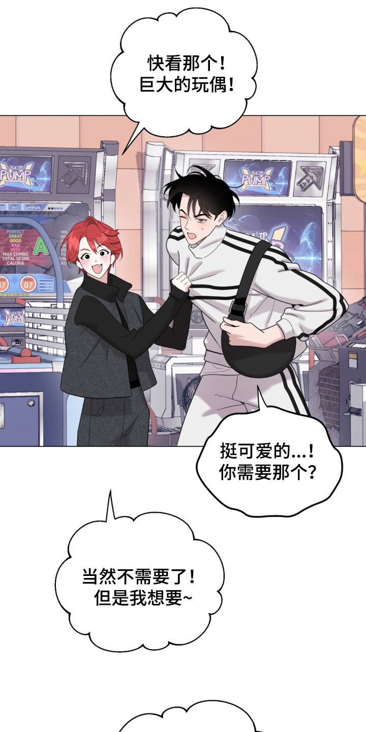 恋人是个调皮鬼漫画,第24章：你加油5图