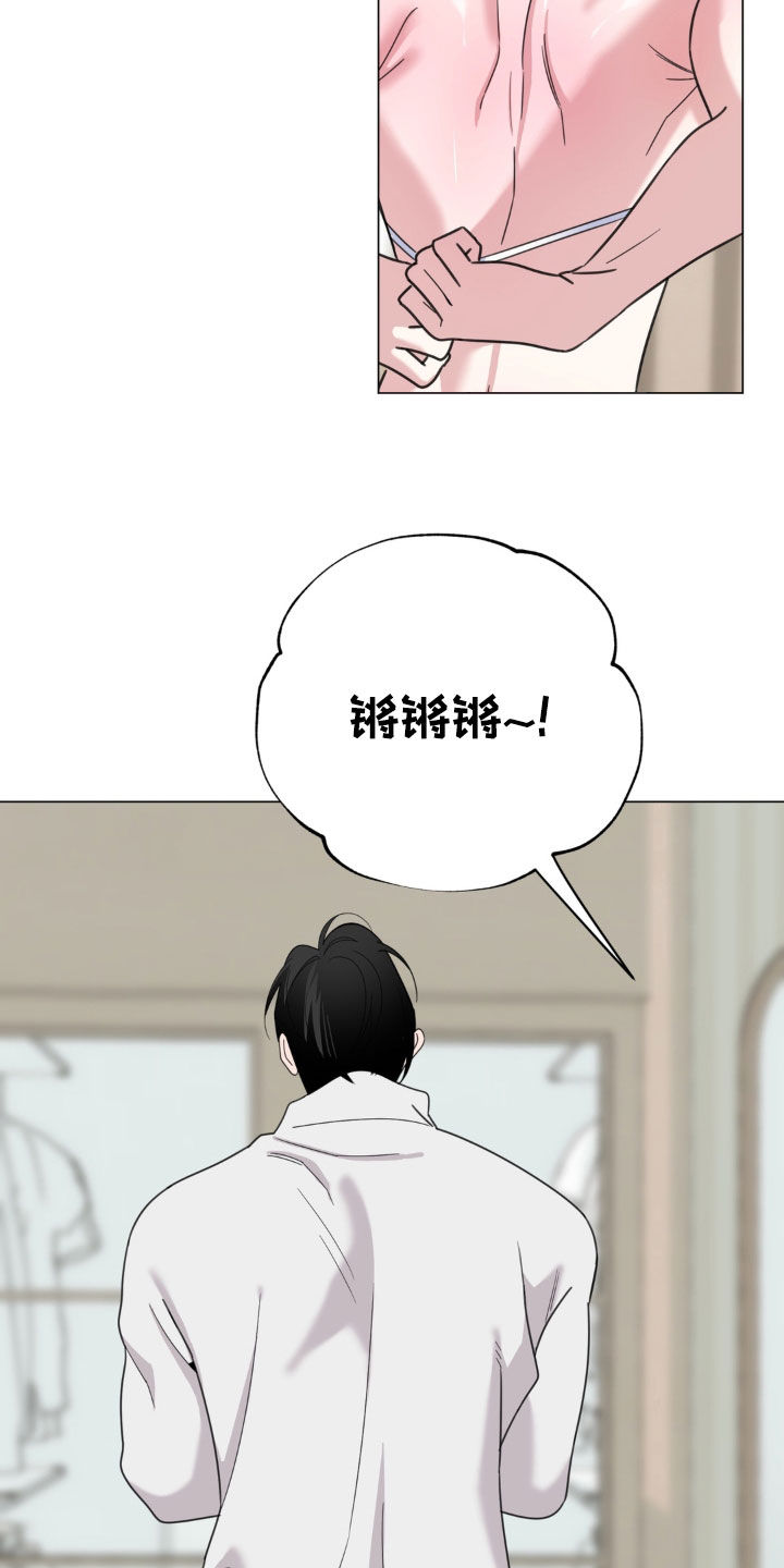 恋人是个调皮鬼漫画,第25章：奖励3图