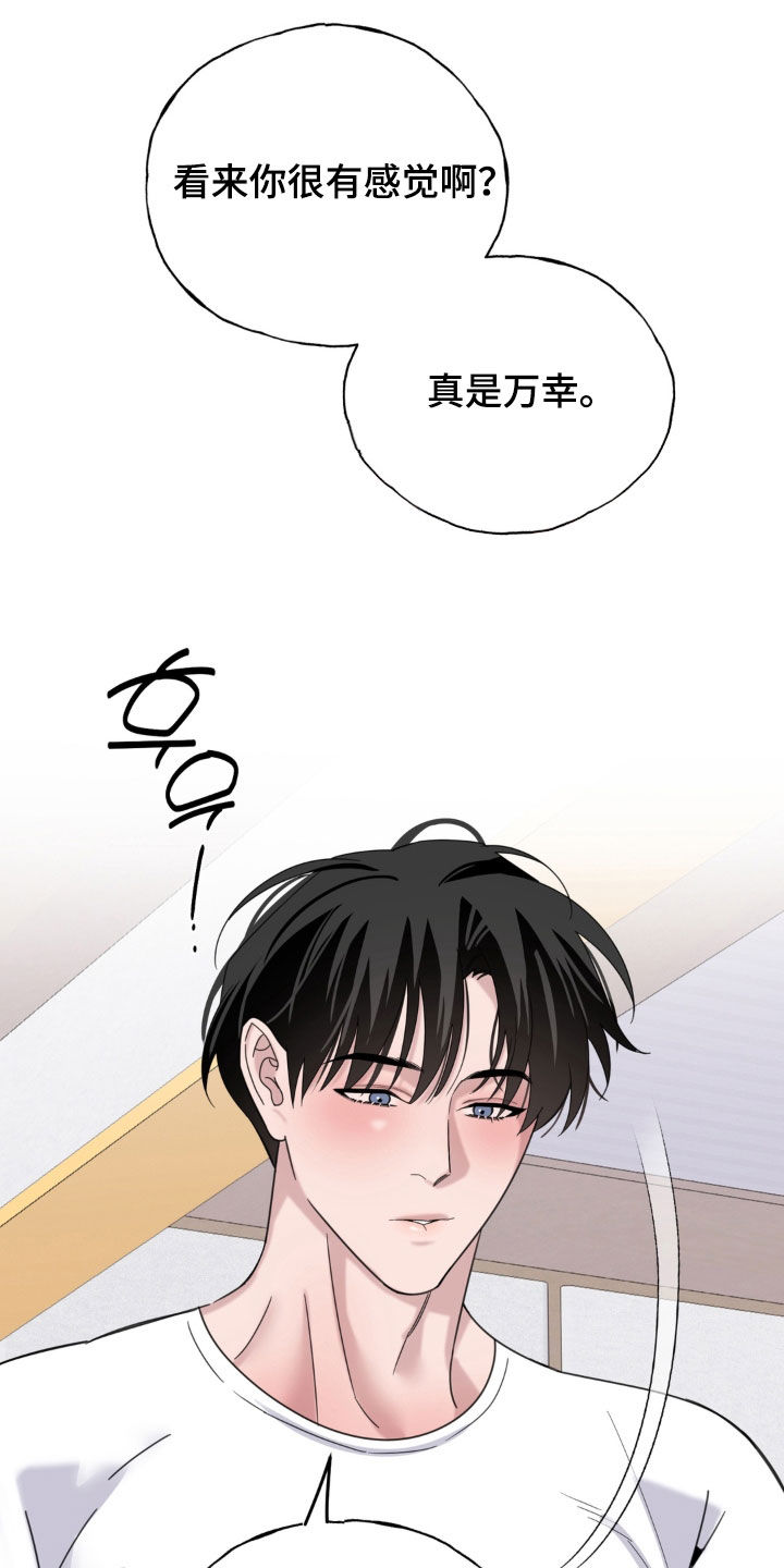 恋人是个调皮鬼漫画,第26章：按我的想法来3图