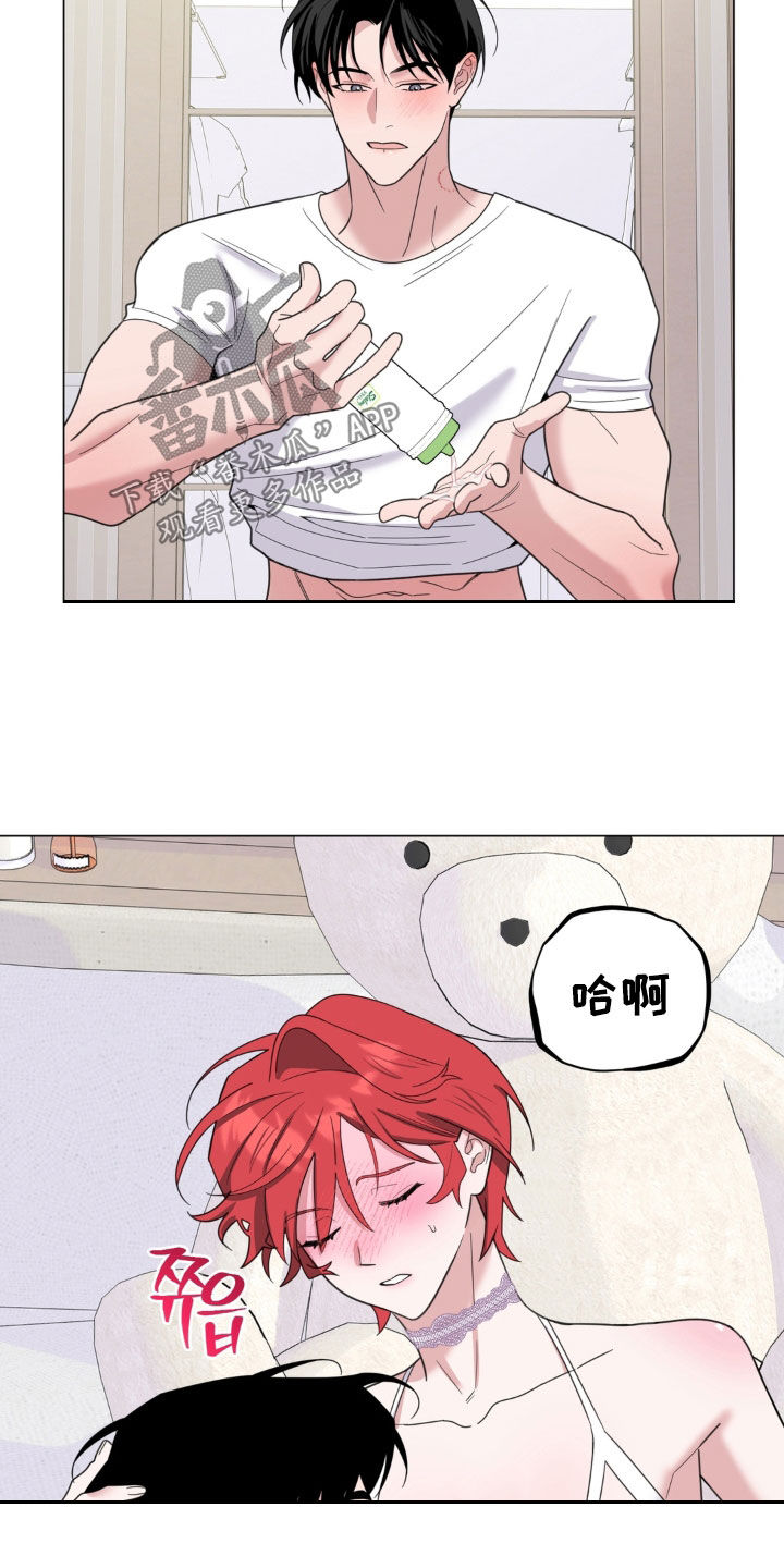 恋人是个调皮鬼漫画,第27章：像是天使4图