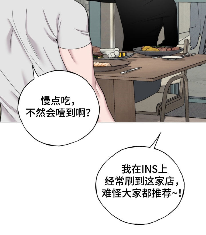 恋人是个调皮鬼漫画,第24章：你加油4图