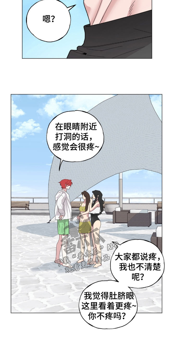 恋人是个调皮鬼漫画,第22章：你在干嘛3图