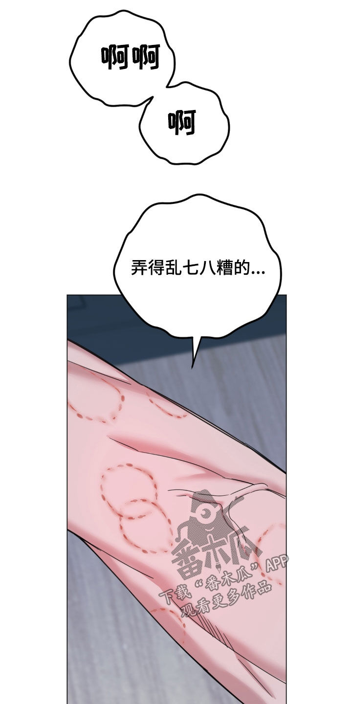 恋人是个调皮鬼漫画,第27章：像是天使5图