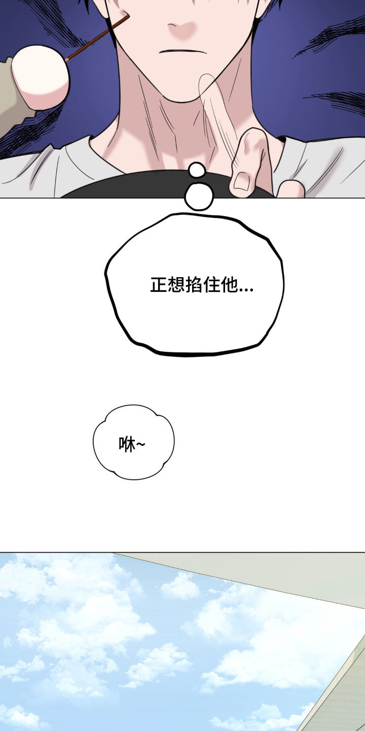 恋人是个调皮鬼漫画,第22章：你在干嘛1图