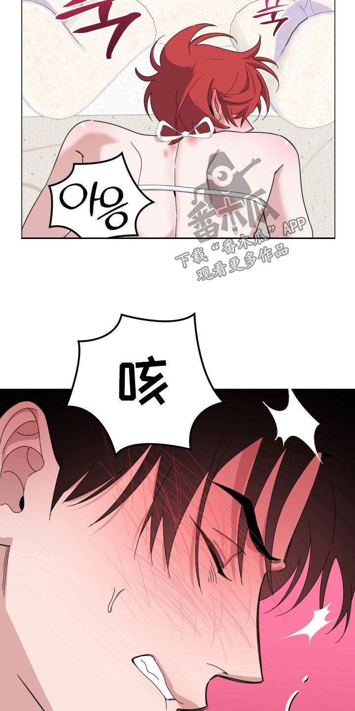 恋人是个调皮鬼漫画,第27章：像是天使5图