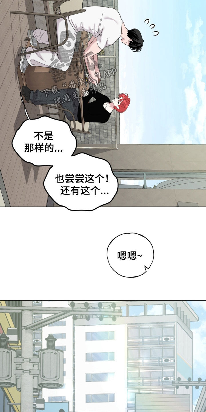 恋人是个调皮鬼漫画,第24章：你加油1图