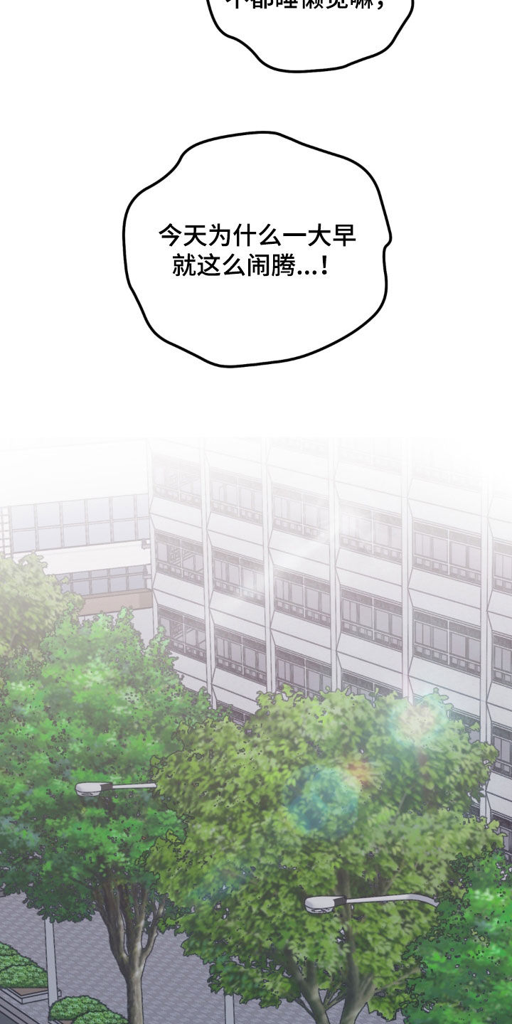 恋人是个调皮鬼漫画,第22章：你在干嘛4图