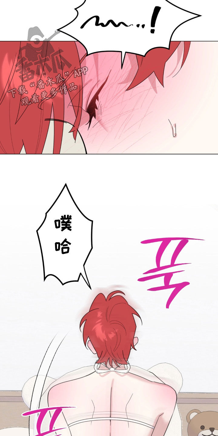 恋人是个调皮鬼漫画,第26章：按我的想法来4图