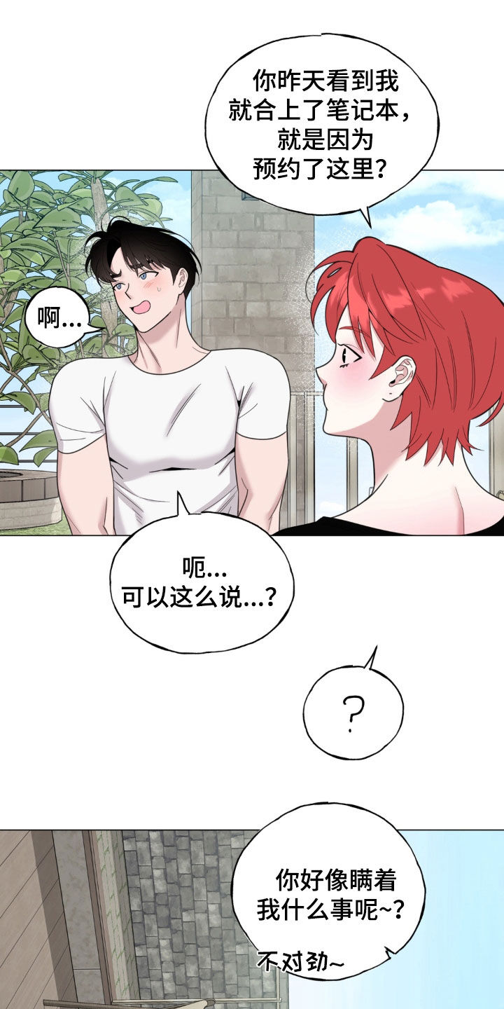 恋人是个调皮鬼漫画,第24章：你加油5图