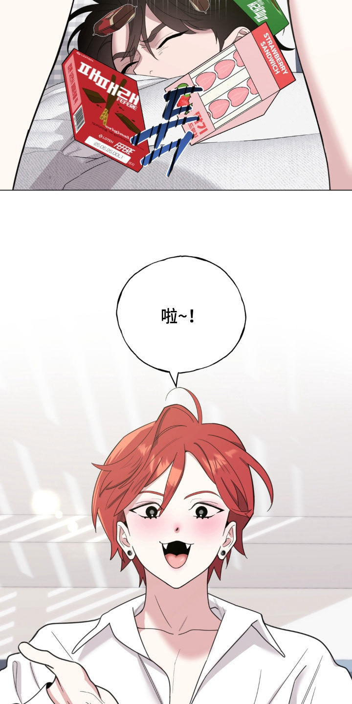 恋人是个调皮鬼漫画,第22章：你在干嘛5图