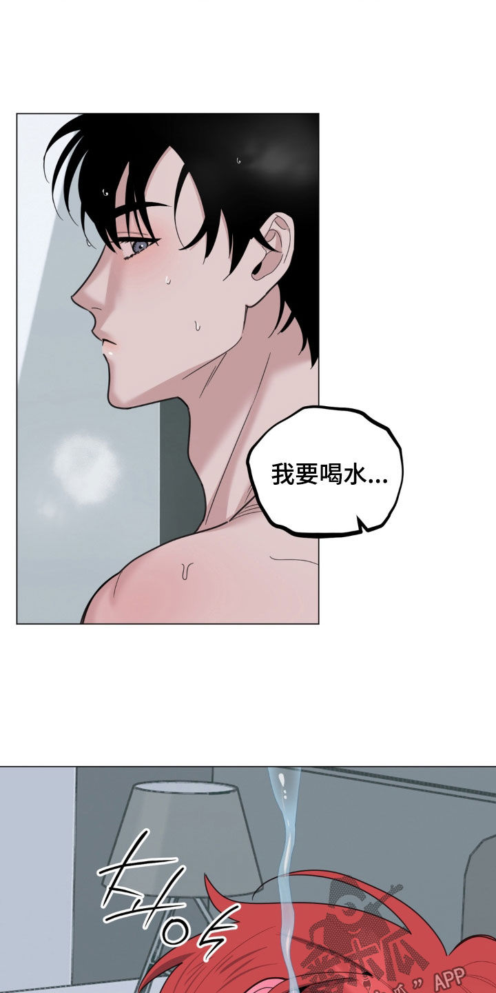 恋人是个调皮鬼漫画,第23章：吃醋5图