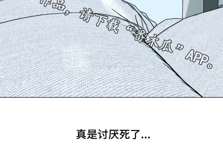 恋人是个调皮鬼漫画,第23章：吃醋5图