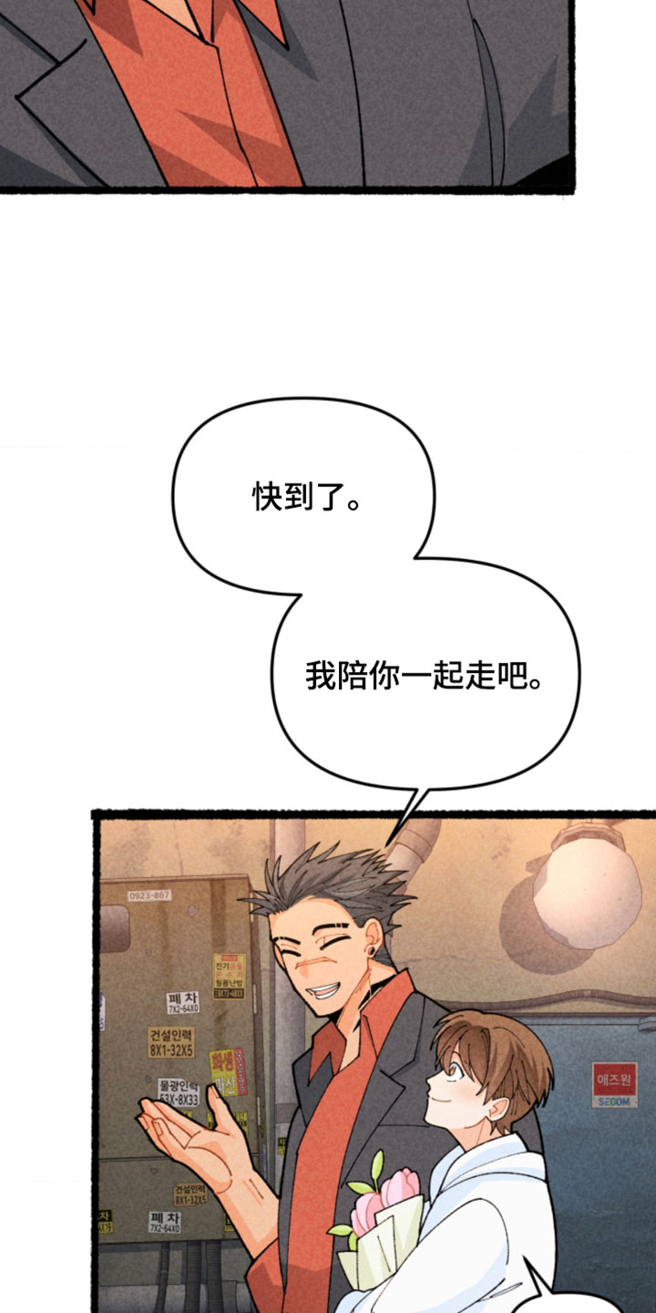 第30章：那我帮你记住3