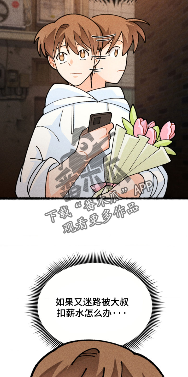 第30章：那我帮你记住1