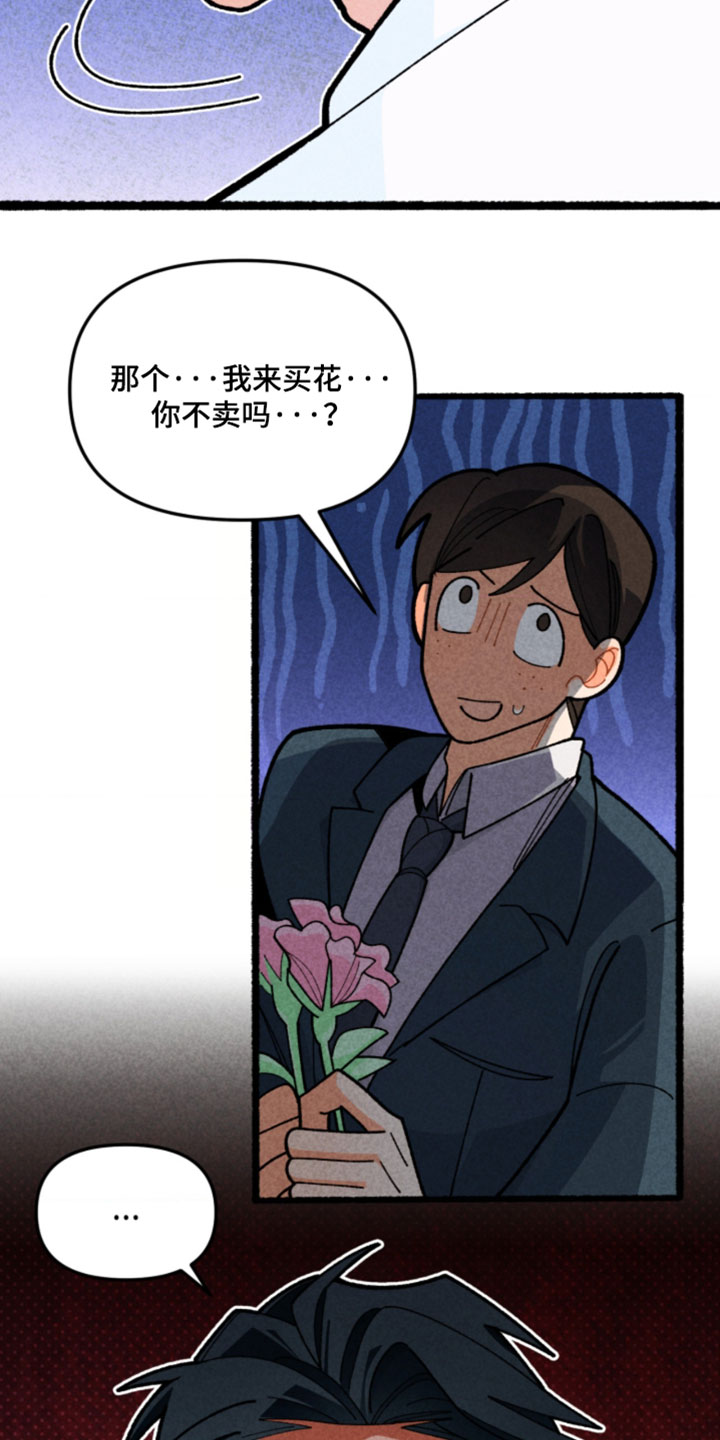 他的黏人年下漫画,第19章：我们一起去玩吧3图