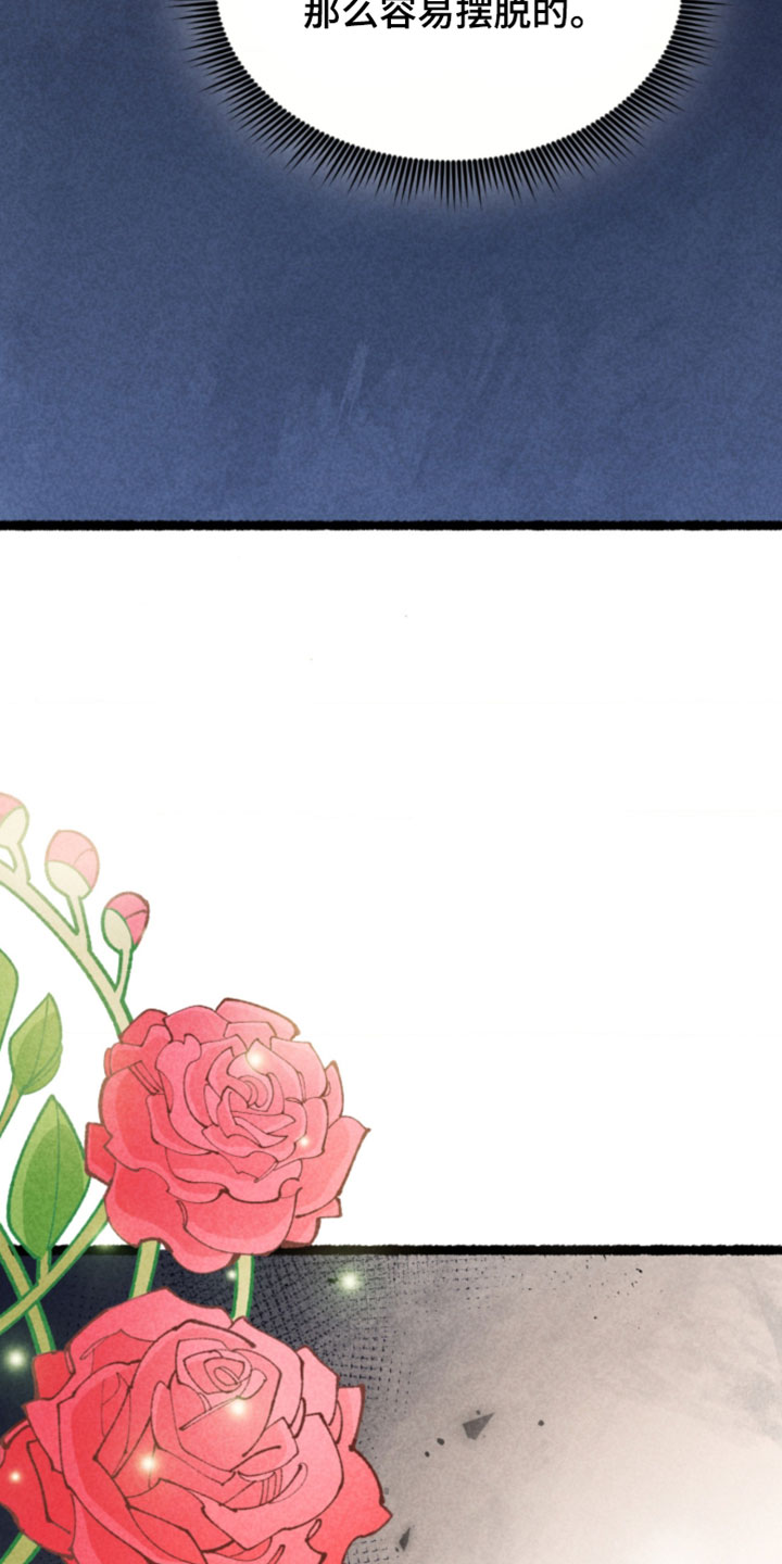 他的黏人年下漫画,第32章：究竟是个怎样的人5图