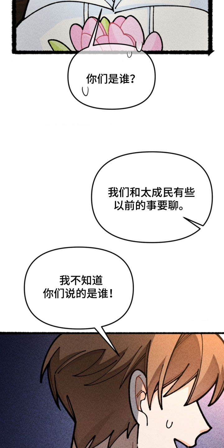 他的黏人年下漫画,第30章：那我帮你记住2图
