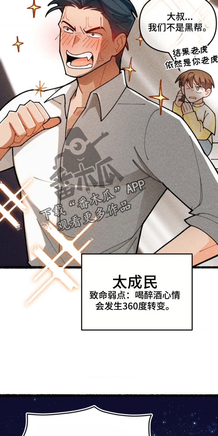 他的黏人年下漫画,第25章：惩罚5图