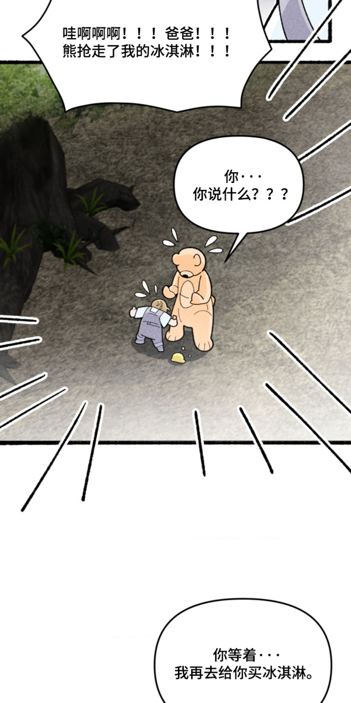 他的黏人年下漫画,第20章：救命4图