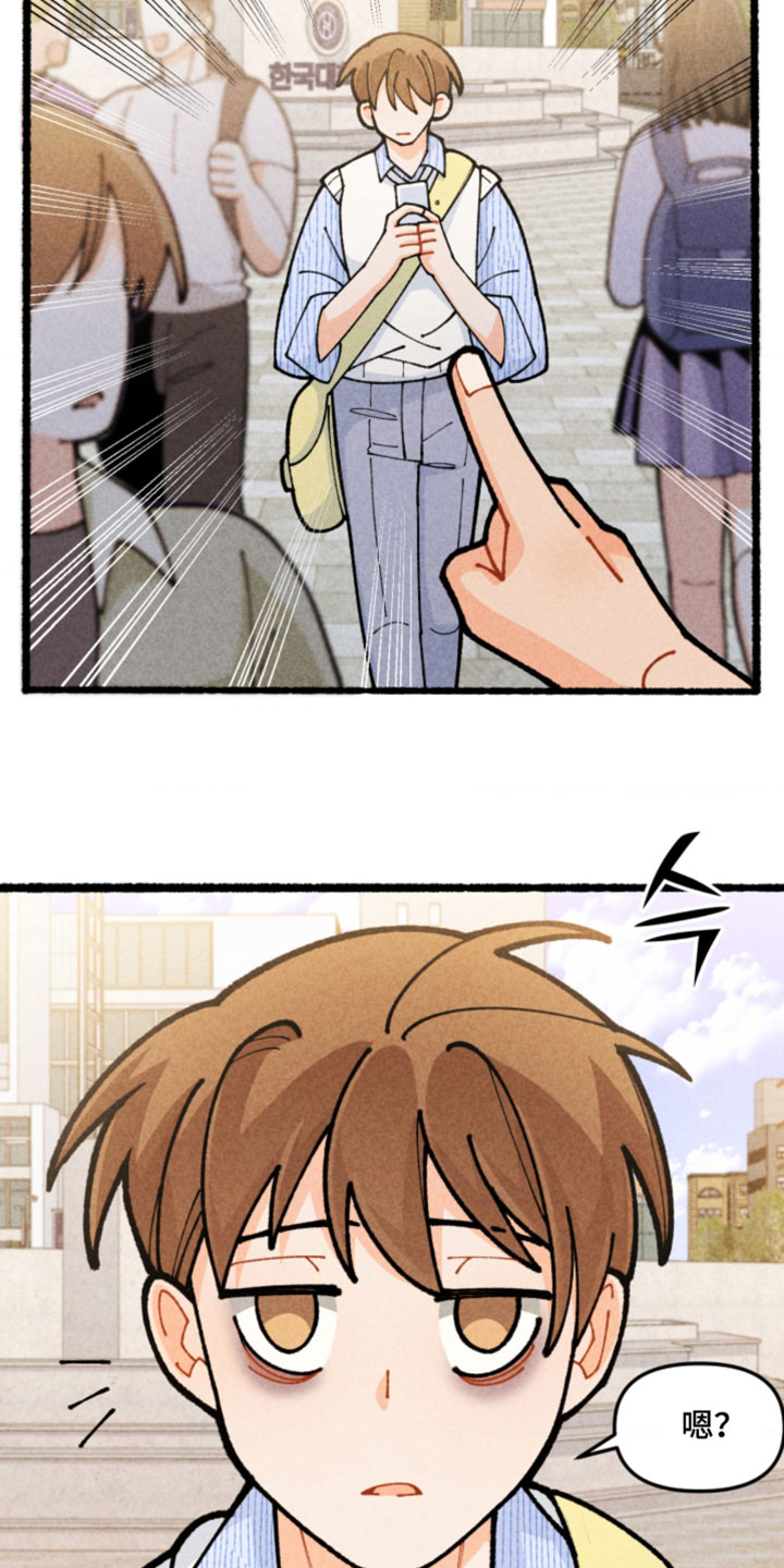 他的黏人年下漫画,第26章：真的不知道吗？3图